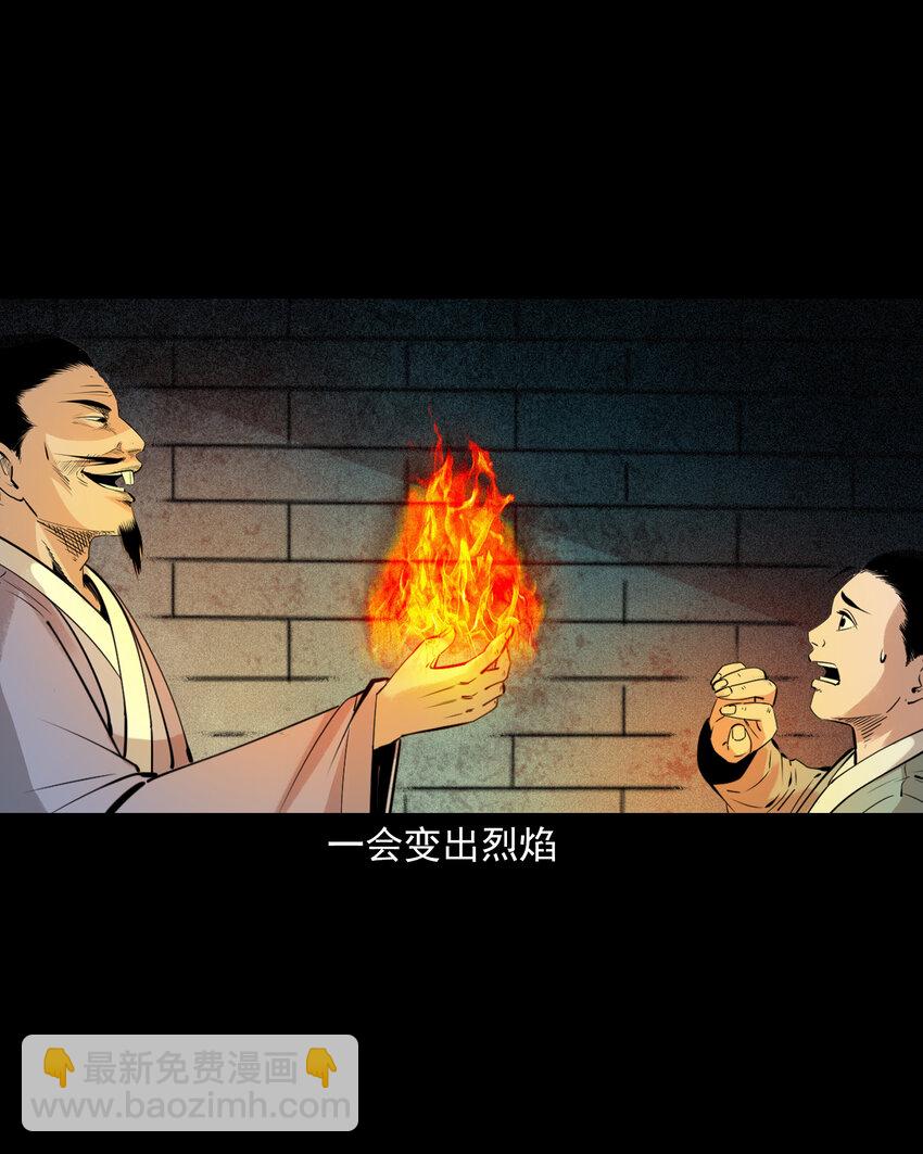 82 第82话鼠老道-第82话