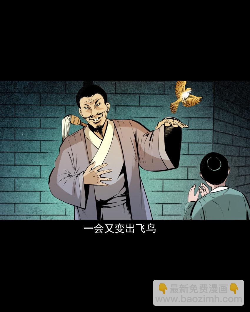 82 第82话鼠老道-第82话