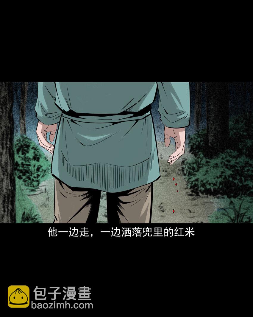 82 第82话鼠老道-第82话