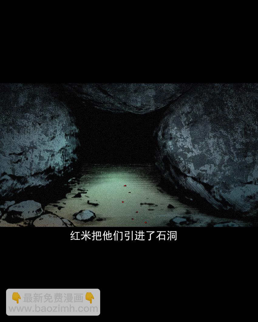 82 第82话鼠老道-第82话