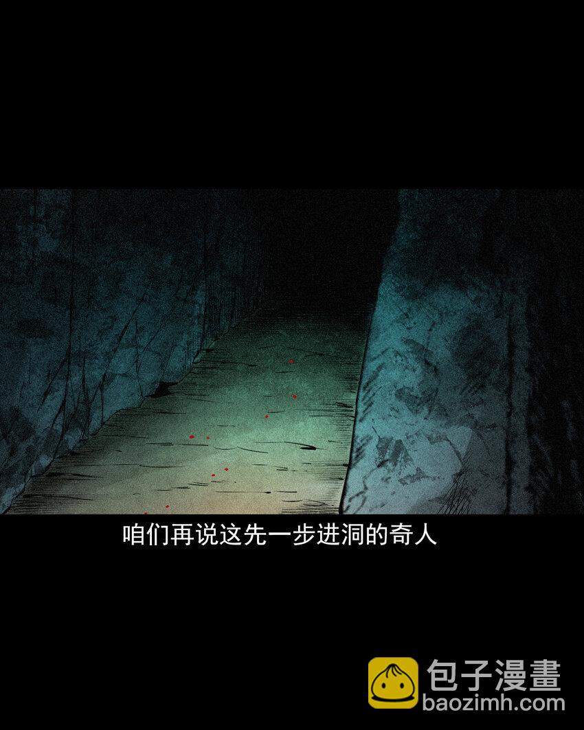 82 第82话鼠老道-第82话