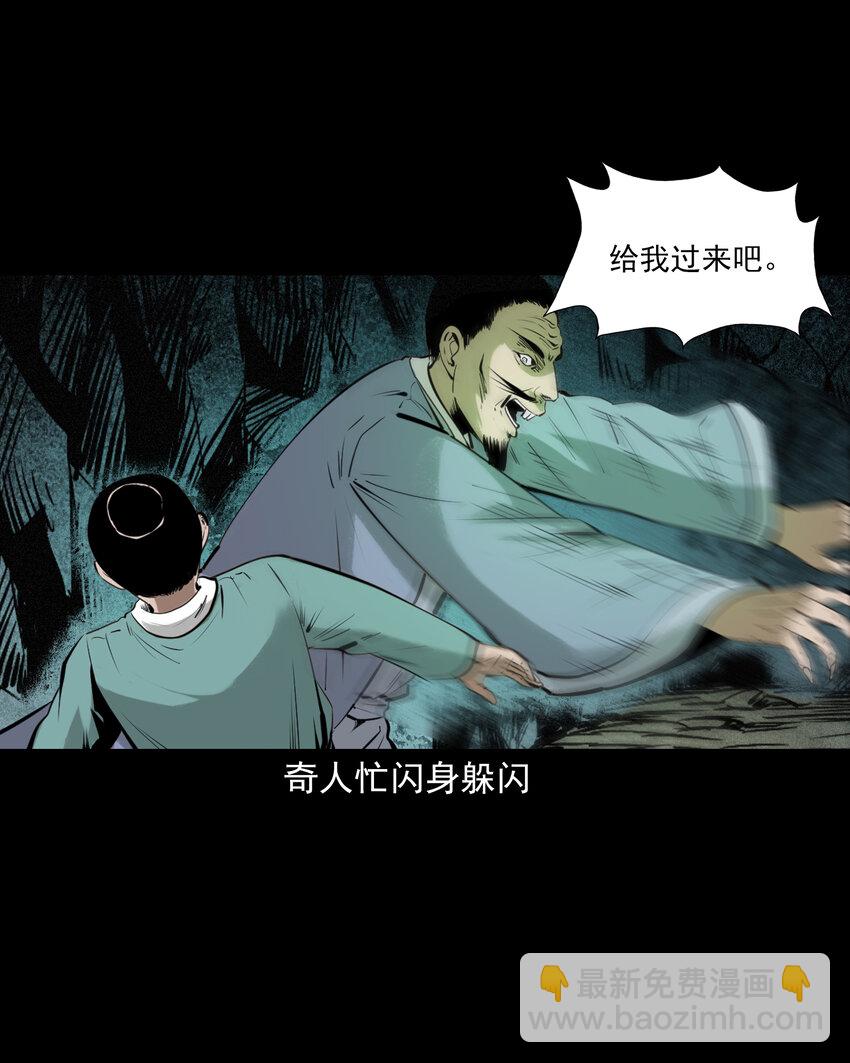 82 第82话鼠老道-第82话