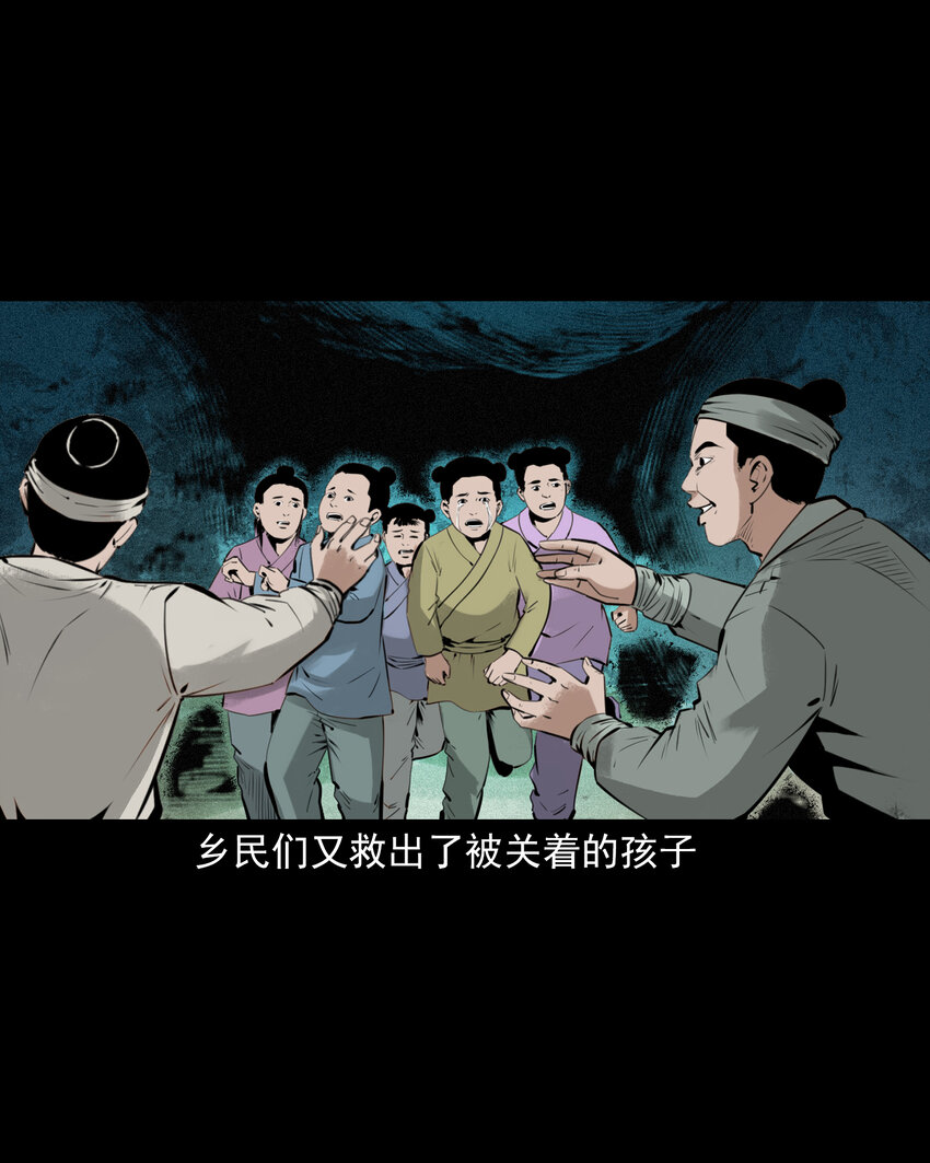 82 第82话鼠老道-第82话