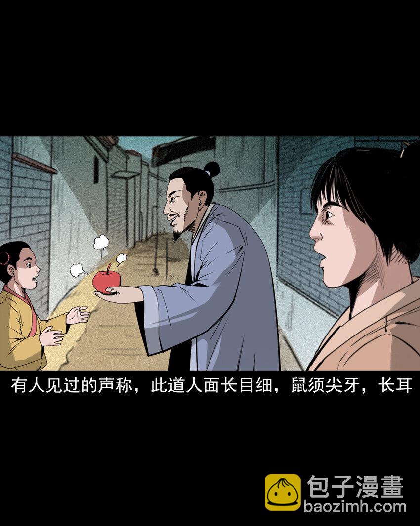 82 第82话鼠老道-第82话