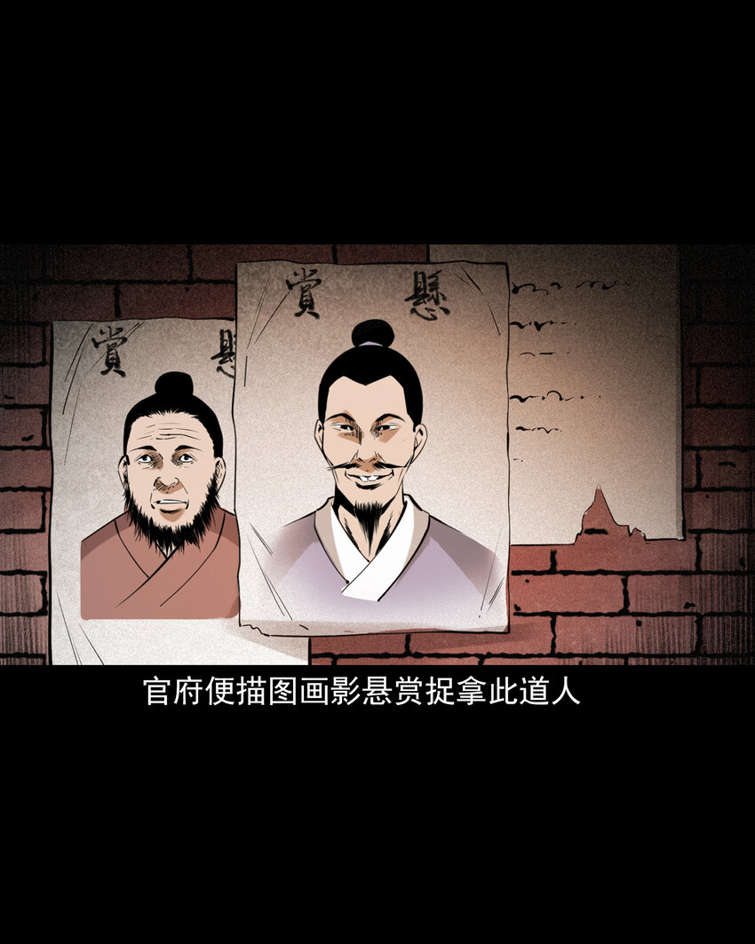 82 第82话鼠老道-第82话