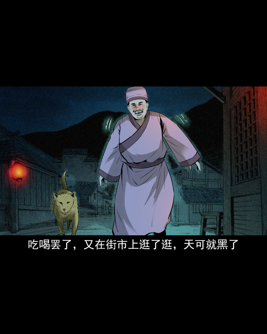 84 第84话饿死鬼缠身-第84话