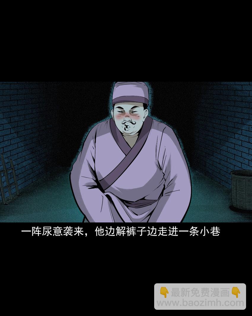 84 第84话饿死鬼缠身-第84话