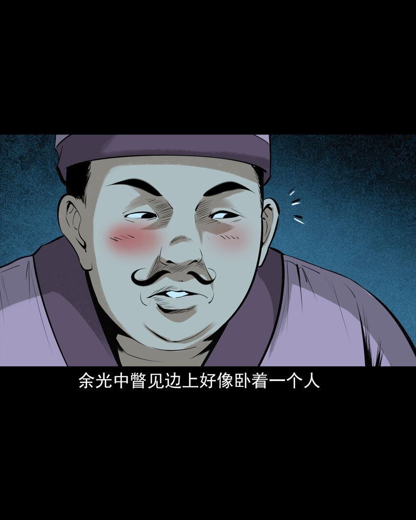 84 第84话饿死鬼缠身-第84话