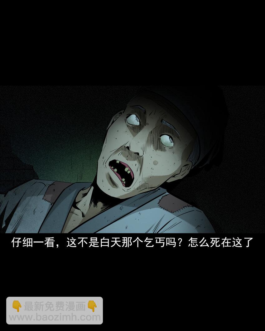 84 第84话饿死鬼缠身-第84话