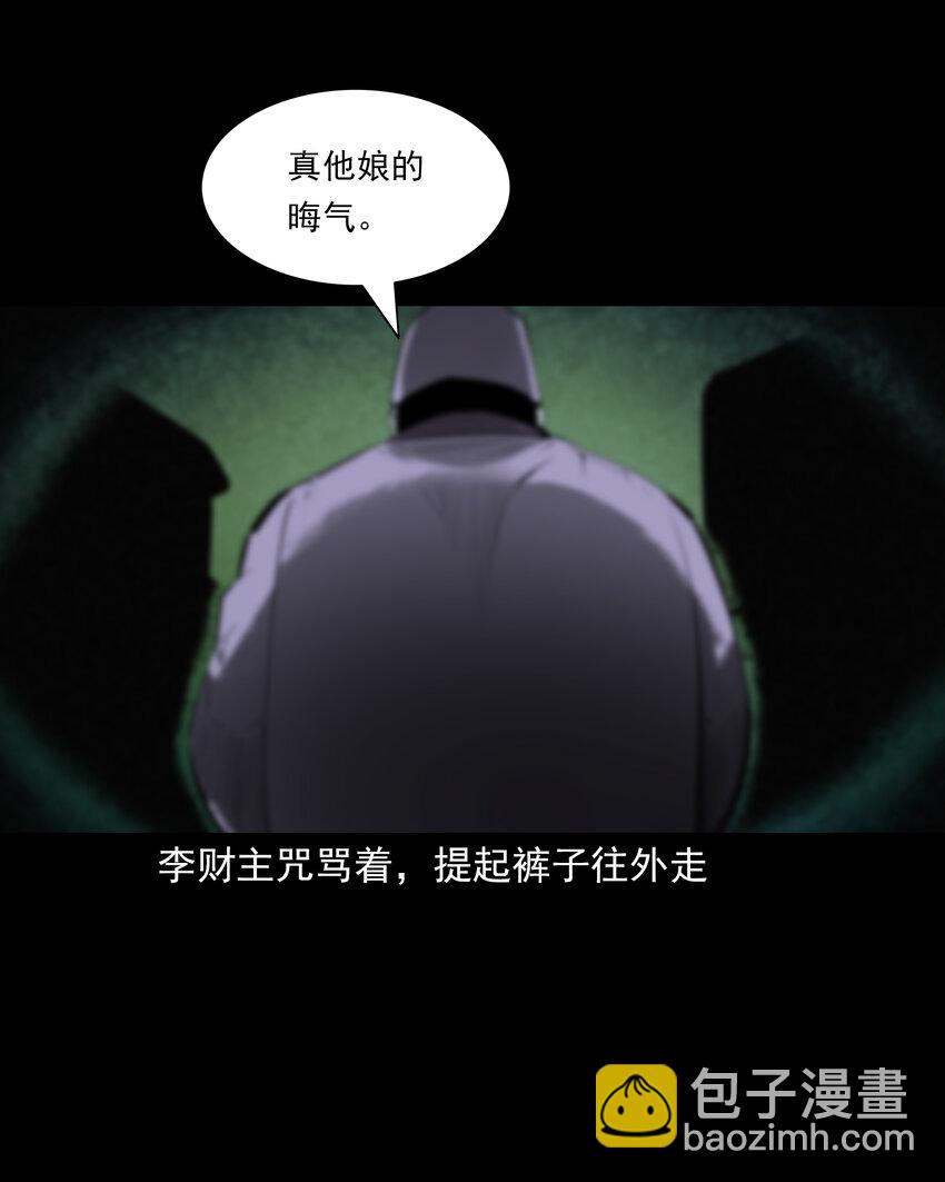 84 第84话饿死鬼缠身-第84话