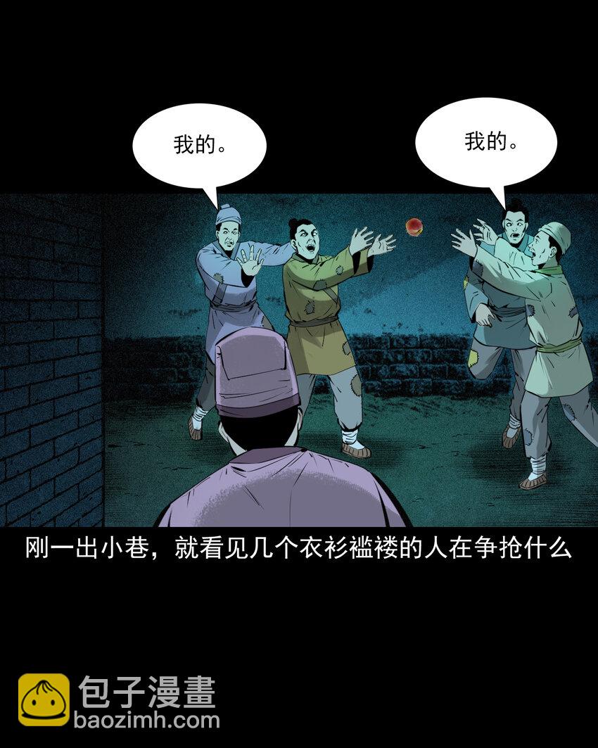 84 第84话饿死鬼缠身-第84话