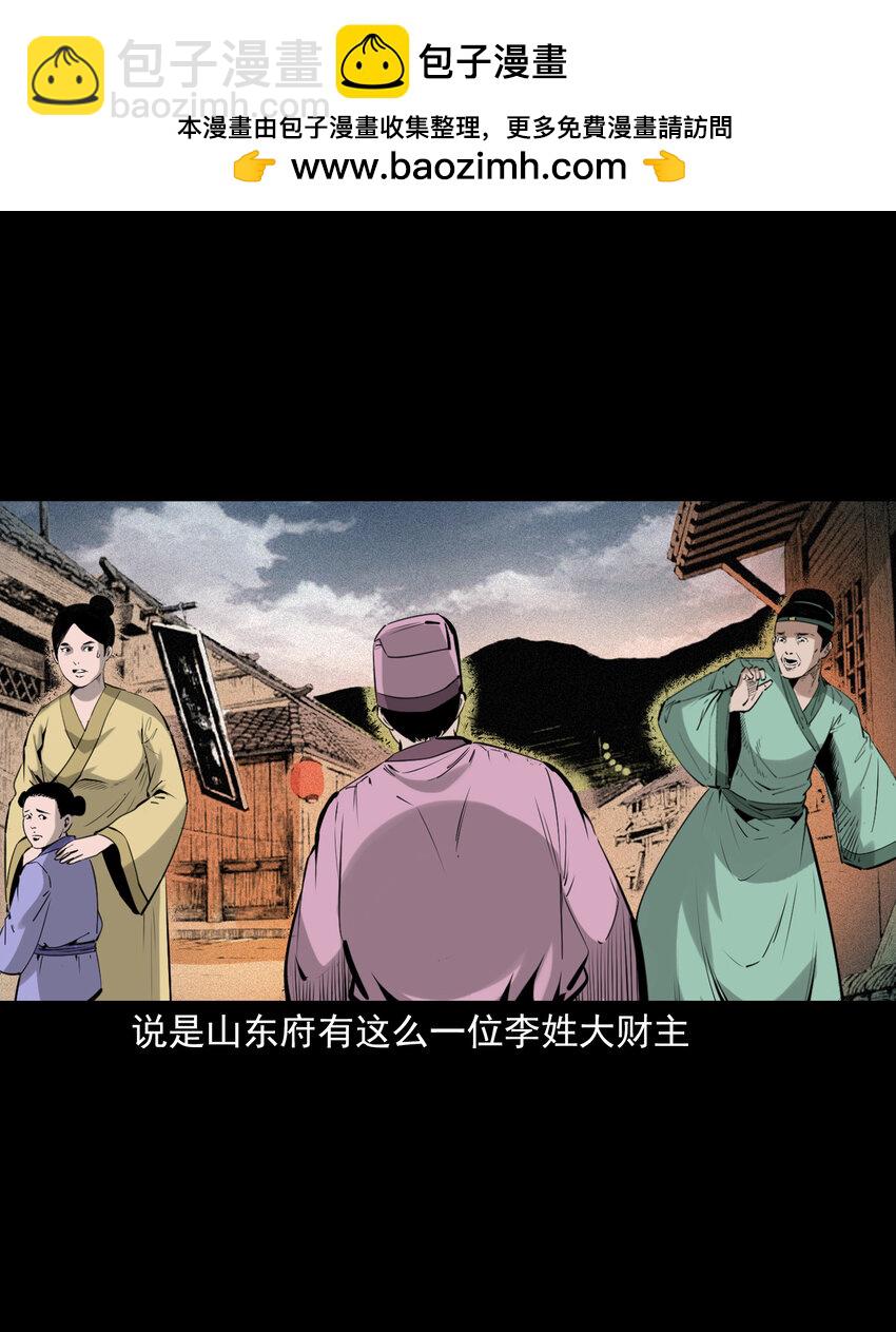 84 第84话饿死鬼缠身-第84话
