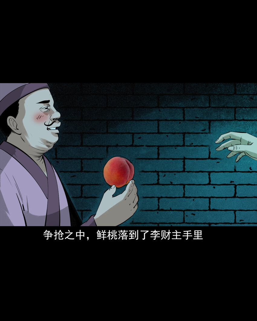 84 第84话饿死鬼缠身-第84话