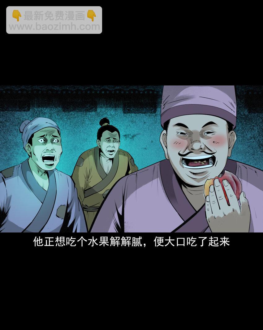 84 第84话饿死鬼缠身-第84话