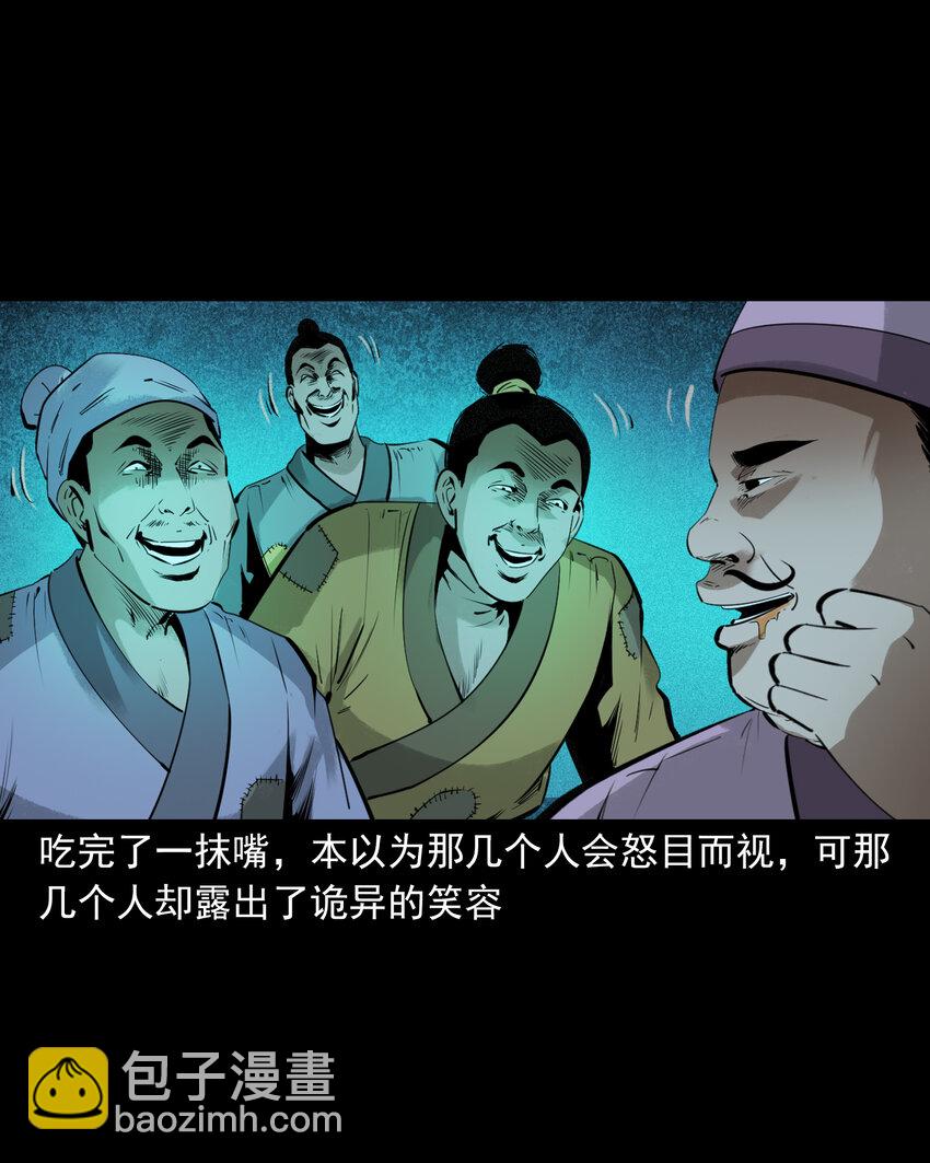 84 第84话饿死鬼缠身-第84话