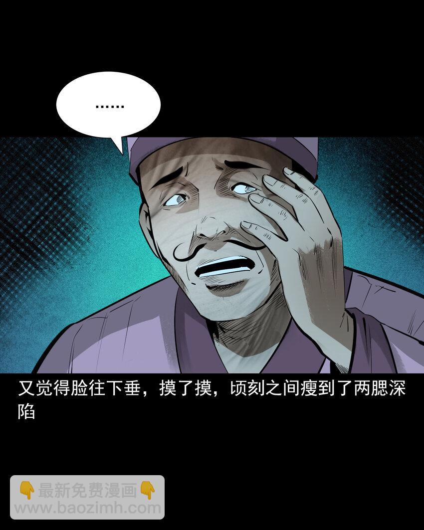 84 第84话饿死鬼缠身-第84话