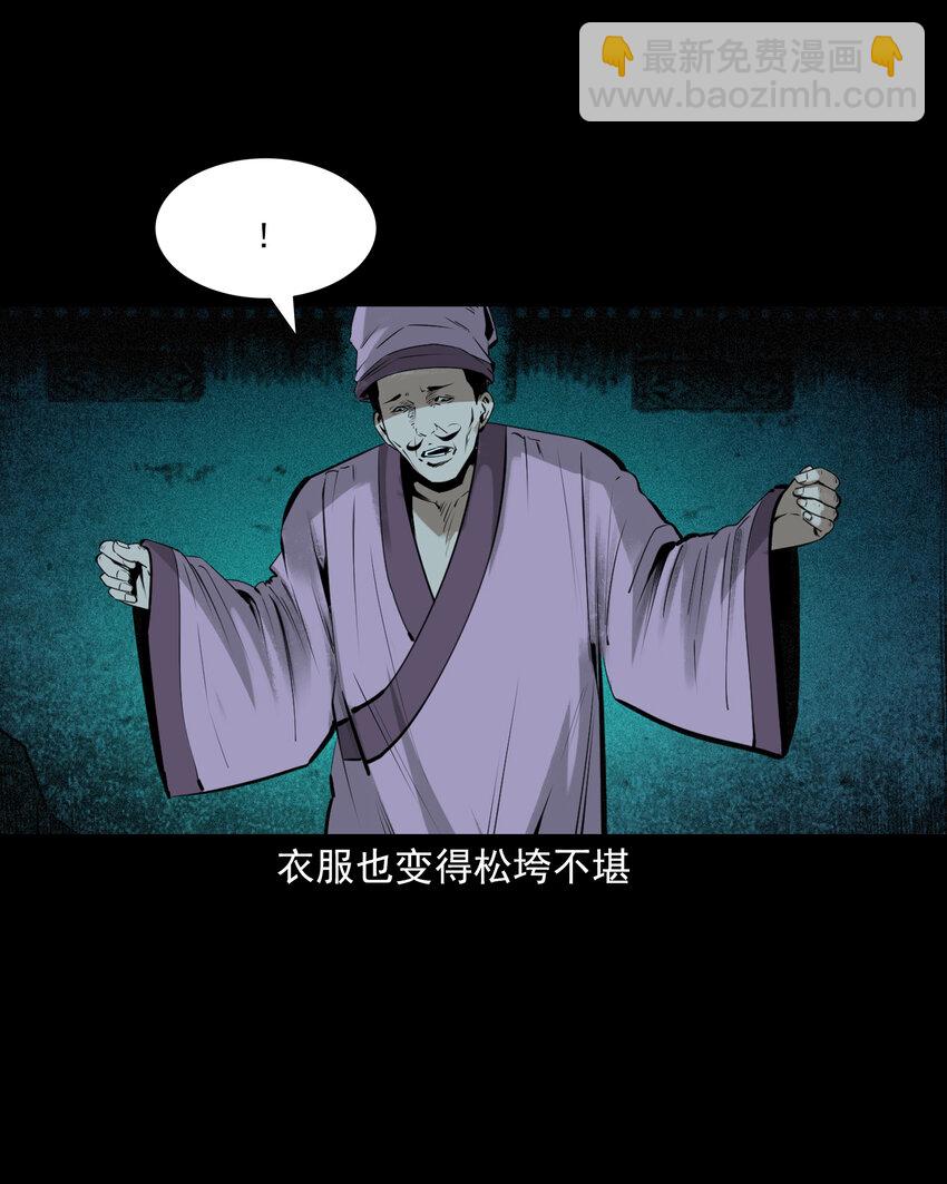 84 第84话饿死鬼缠身-第84话