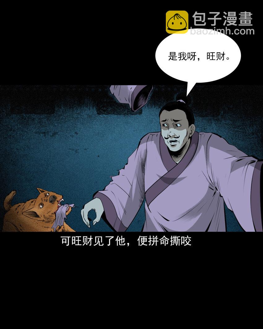 84 第84话饿死鬼缠身-第84话