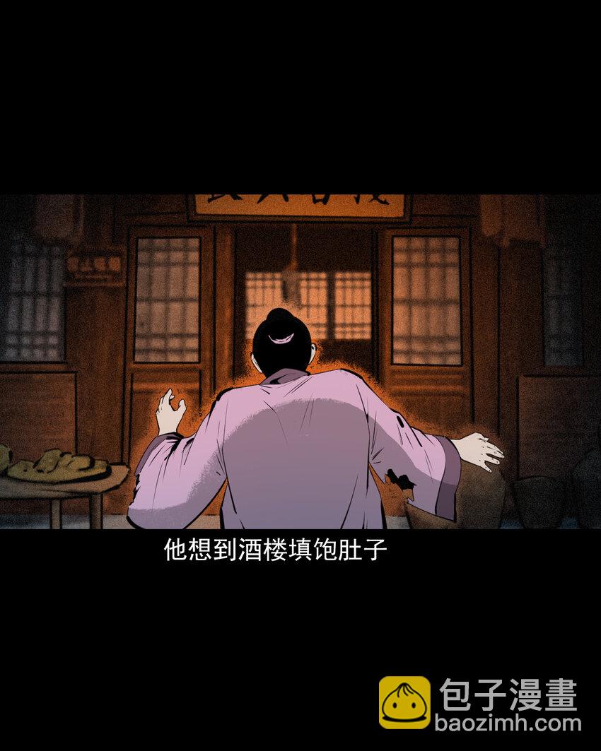 84 第84话饿死鬼缠身-第84话