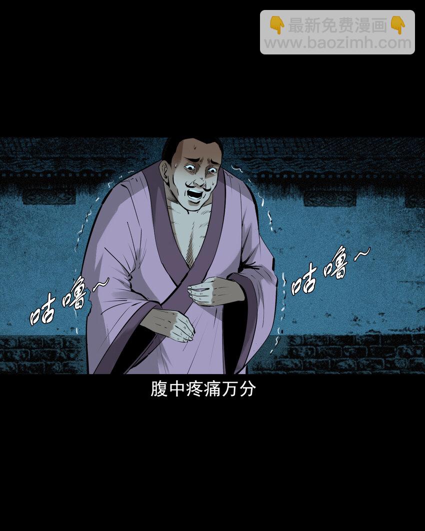 84 第84话饿死鬼缠身-第84话