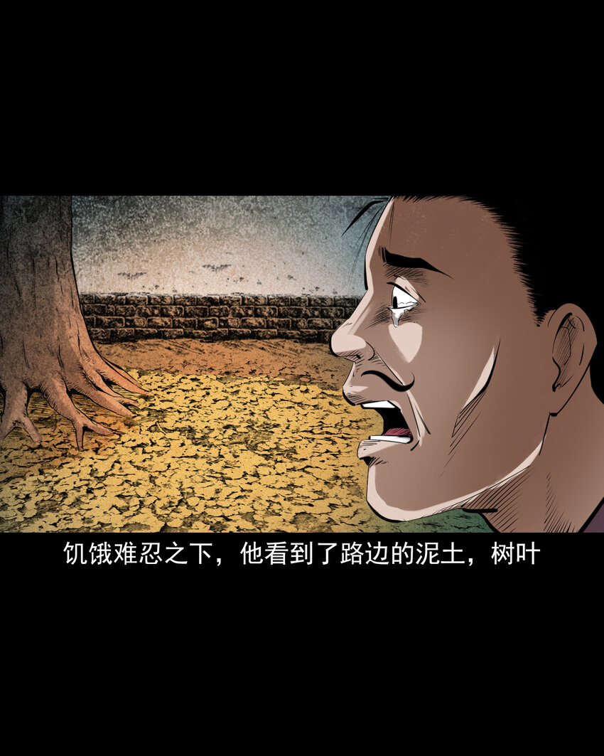84 第84话饿死鬼缠身-第84话