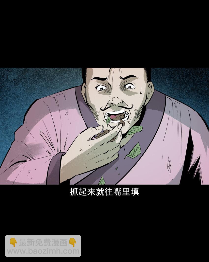 84 第84话饿死鬼缠身-第84话