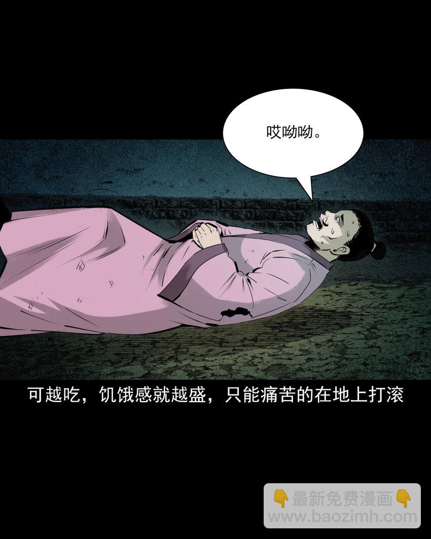 84 第84话饿死鬼缠身-第84话