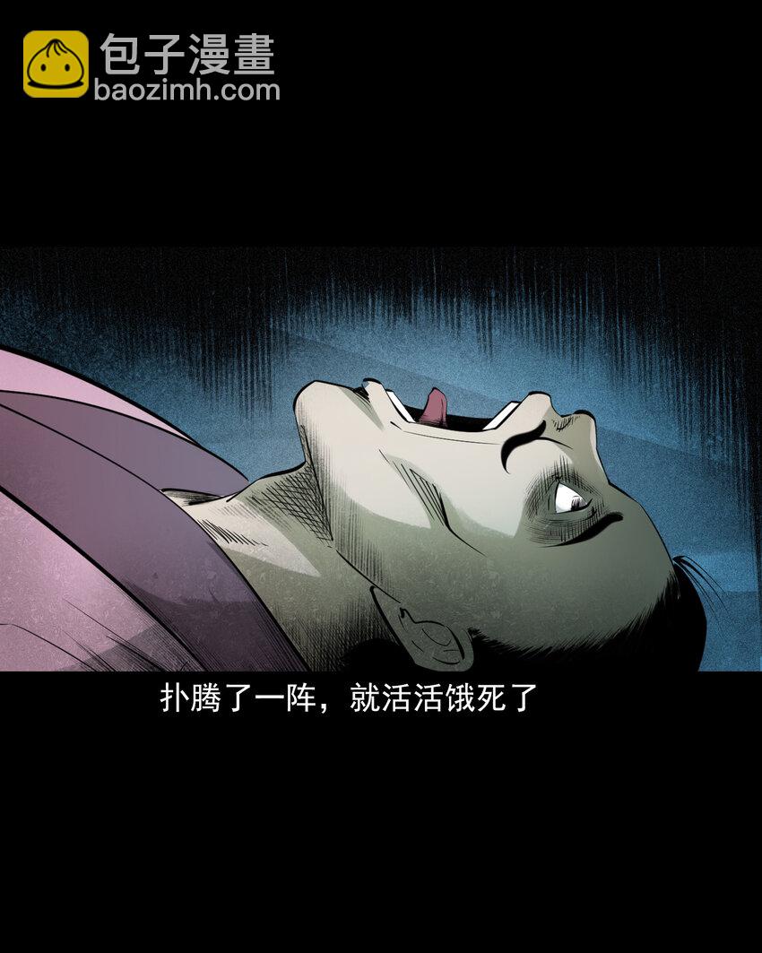 84 第84话饿死鬼缠身-第84话