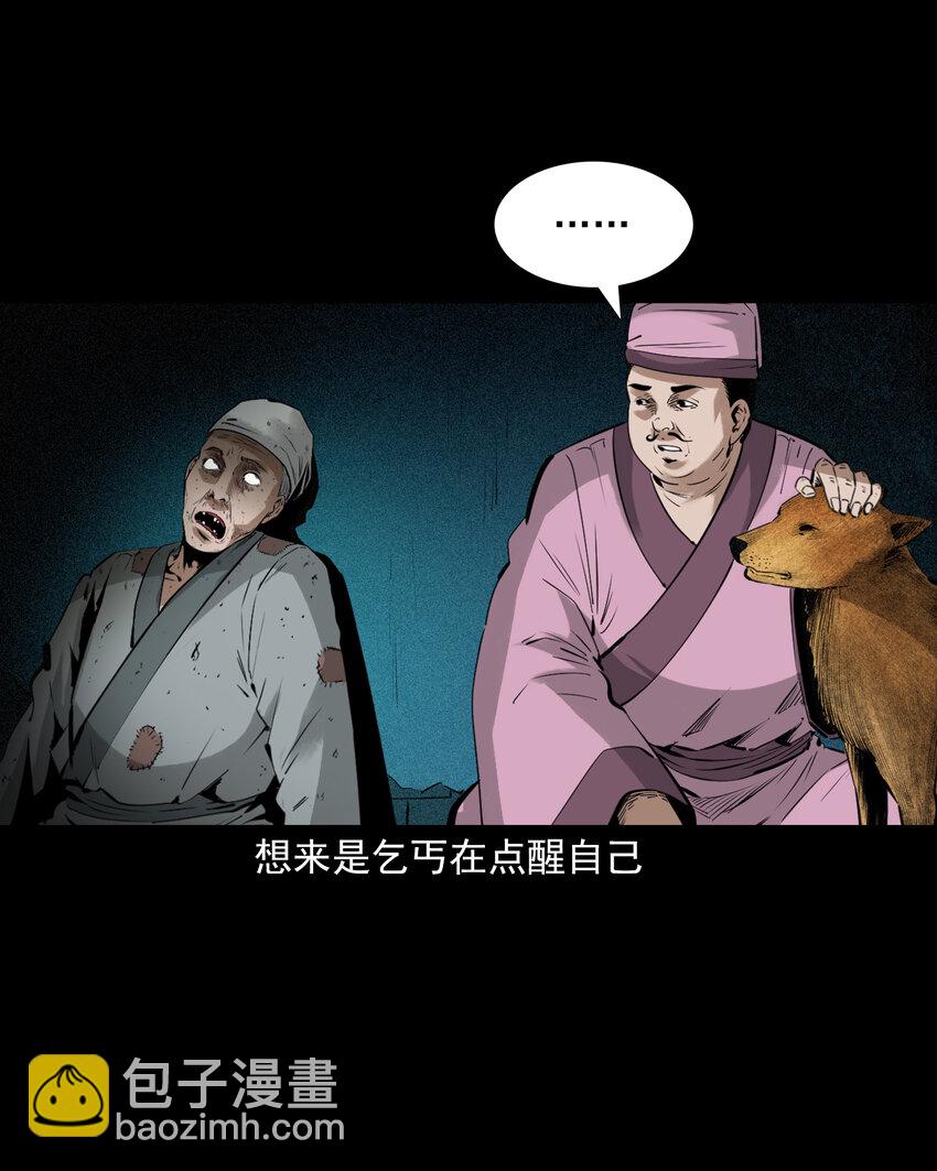 84 第84话饿死鬼缠身-第84话