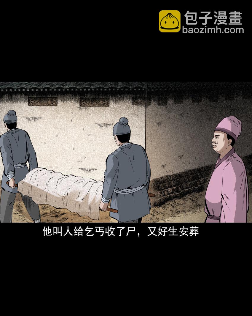 84 第84话饿死鬼缠身-第84话