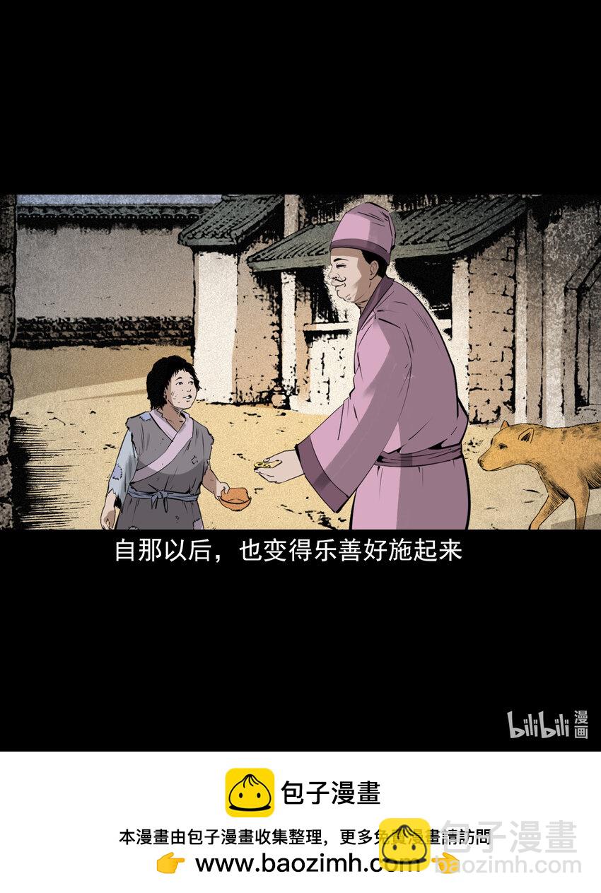 84 第84话饿死鬼缠身-第84话