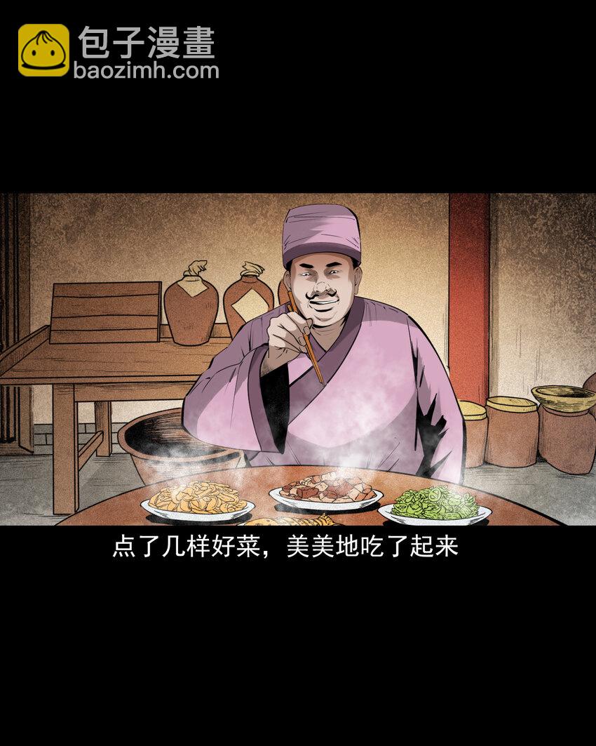 84 第84话饿死鬼缠身-第84话