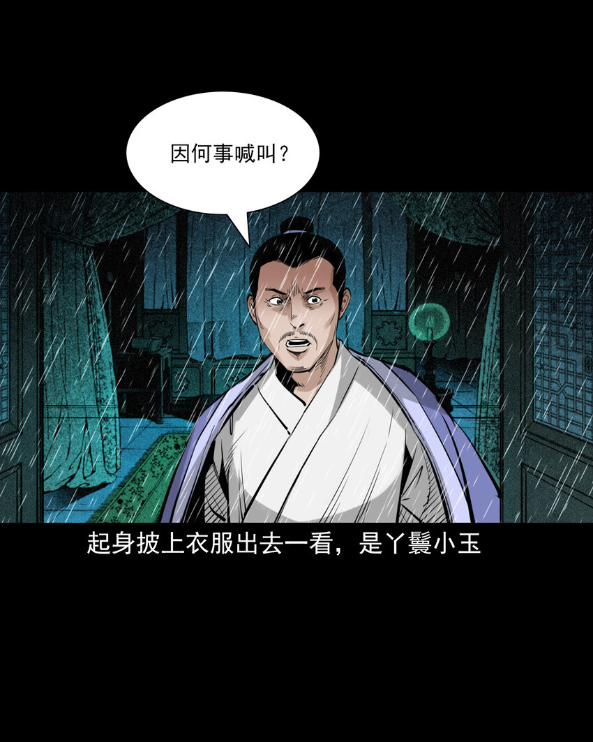 86 第86话鬼影重重-第86话