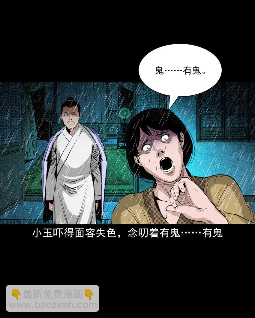 86 第86话鬼影重重-第86话