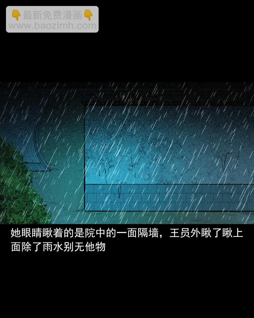 86 第86话鬼影重重-第86话