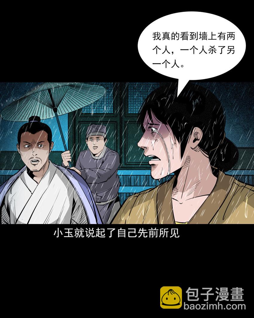 86 第86话鬼影重重-第86话