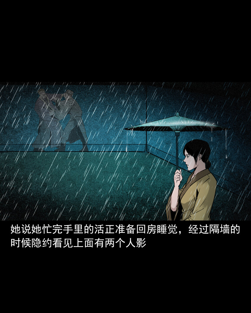 86 第86话鬼影重重-第86话
