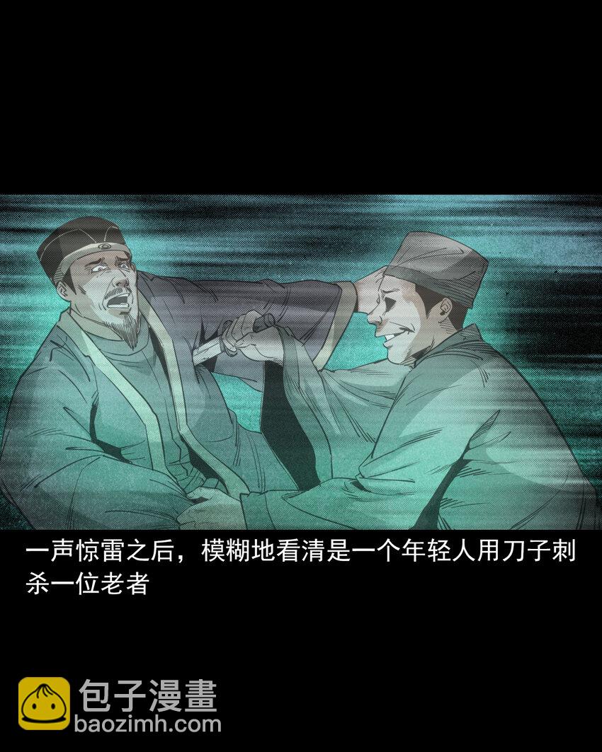 86 第86话鬼影重重-第86话