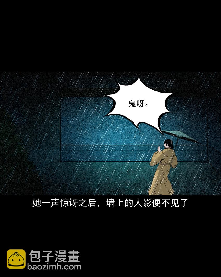 86 第86话鬼影重重-第86话