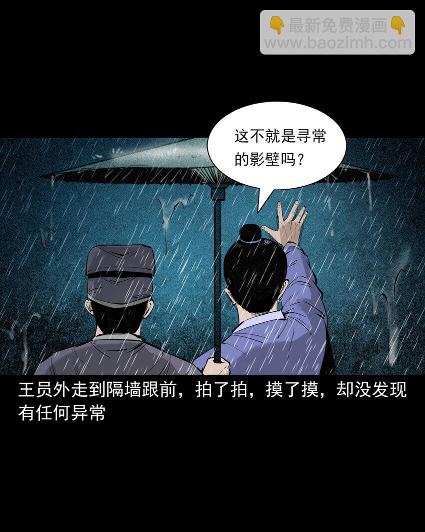 86 第86话鬼影重重-第86话