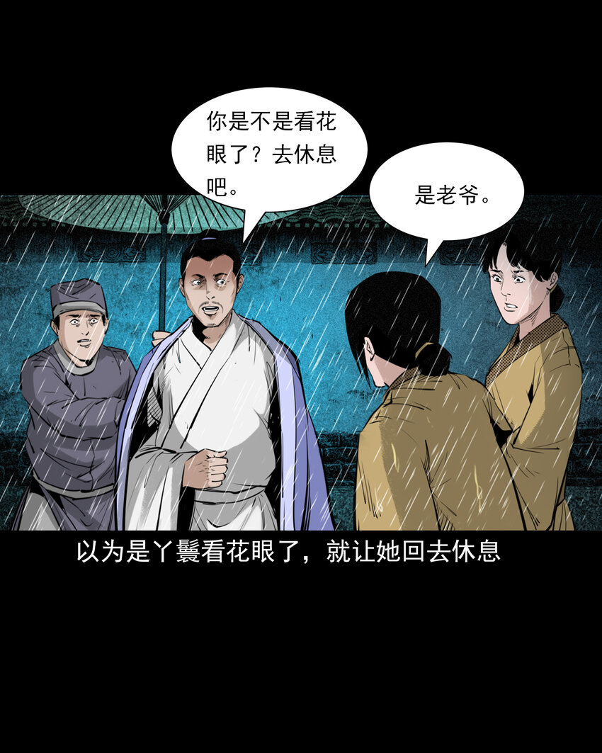 86 第86话鬼影重重-第86话