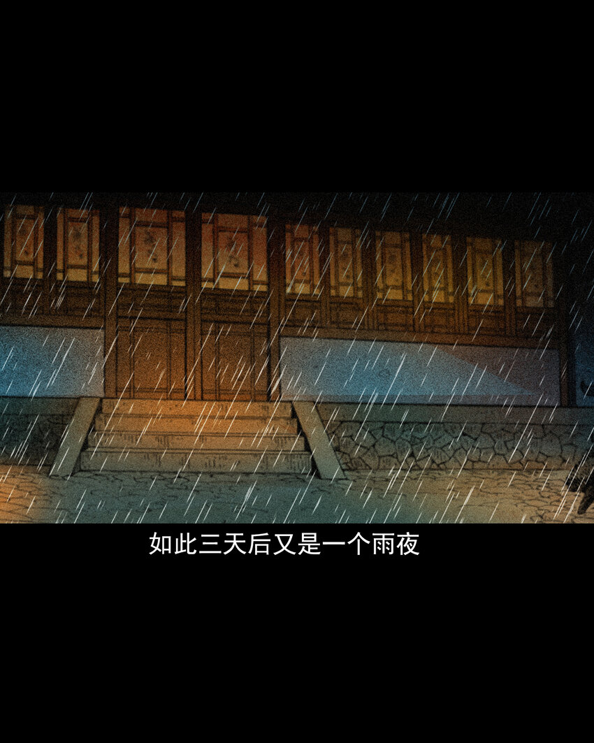 86 第86话鬼影重重-第86话