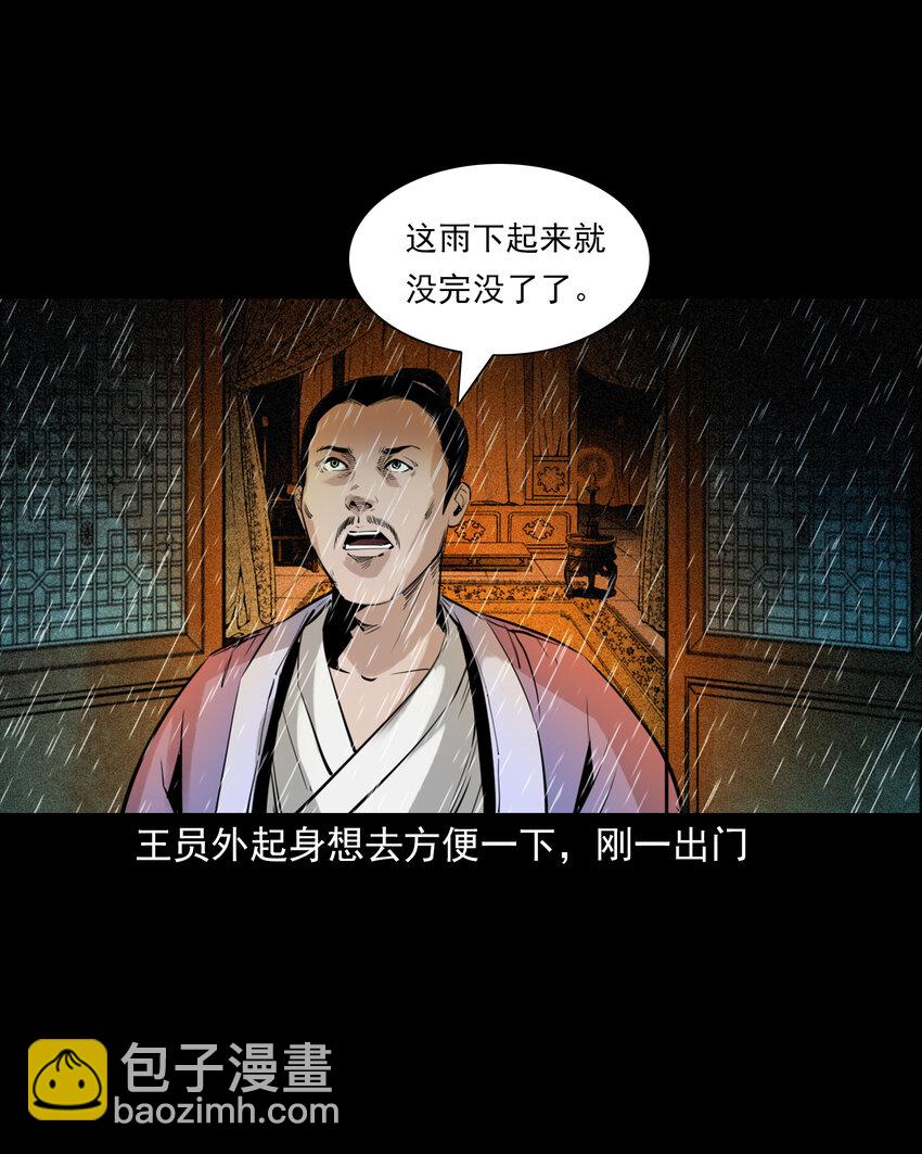 86 第86话鬼影重重-第86话