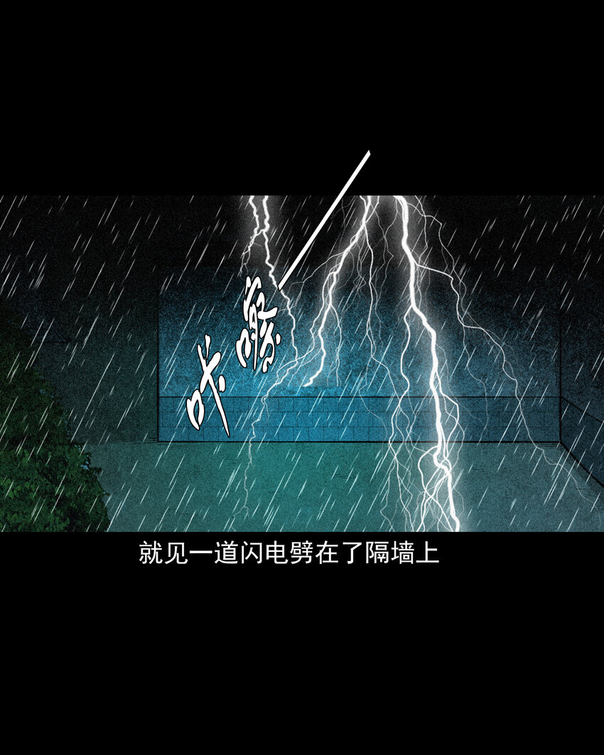 86 第86话鬼影重重-第86话