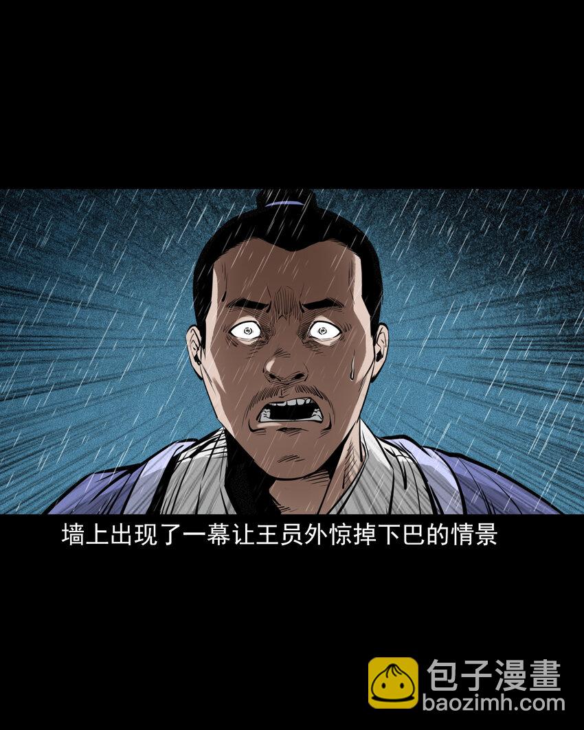 86 第86话鬼影重重-第86话