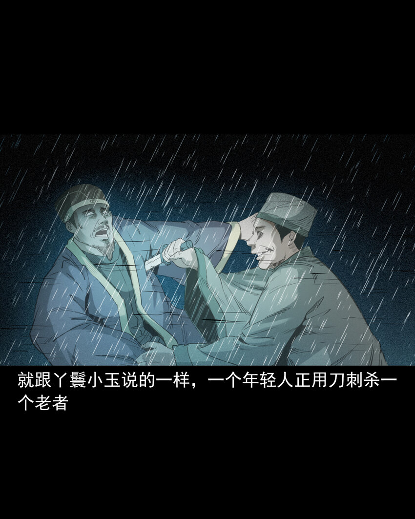 86 第86话鬼影重重-第86话