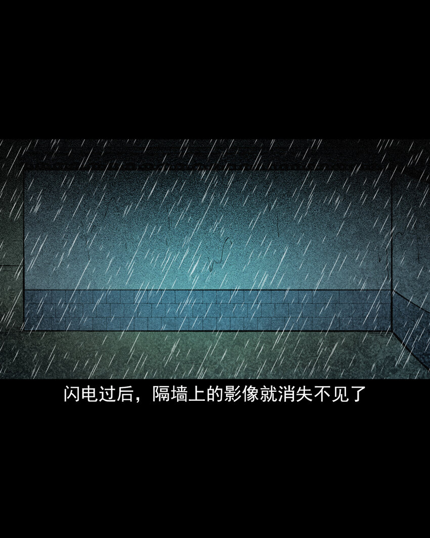 86 第86话鬼影重重-第86话