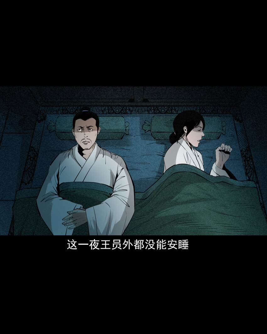 86 第86话鬼影重重-第86话