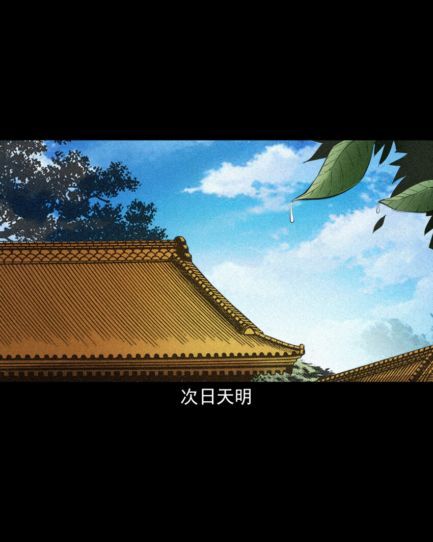 86 第86话鬼影重重-第86话