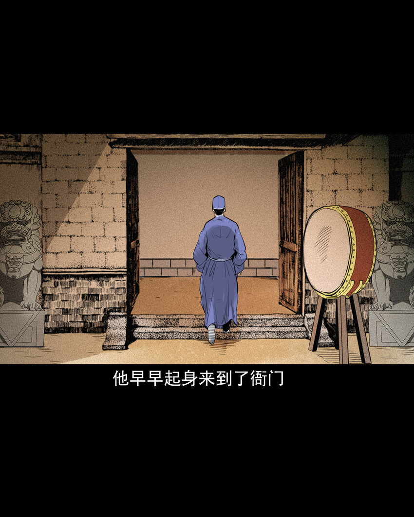 86 第86话鬼影重重-第86话